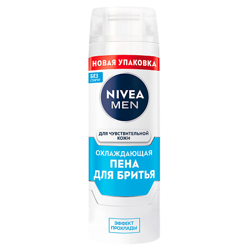 Пена для бритья NIVEA MEN Охлаждающая пена для бритья для чувствительной кожи